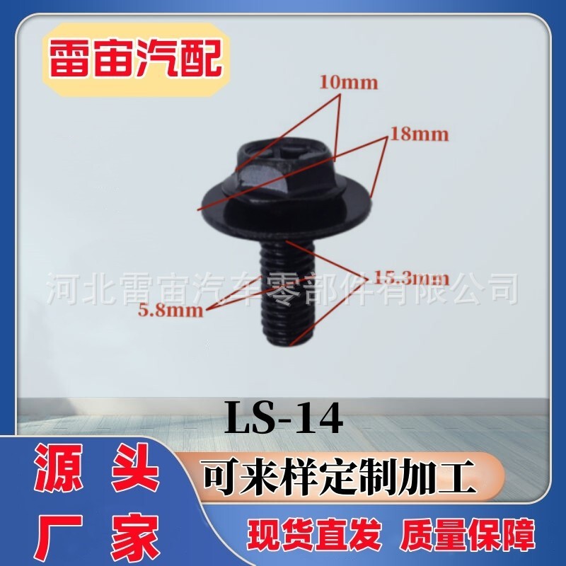 6mm Car Fender Bolts Engine Guard Mudguard Hexagonal Fixing Screws Bumper Modification