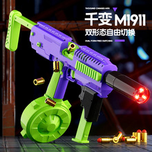 萝卜枪千变1911可发射连发抛壳软弹枪弹夹可拆卸枪解压玩具枪手枪