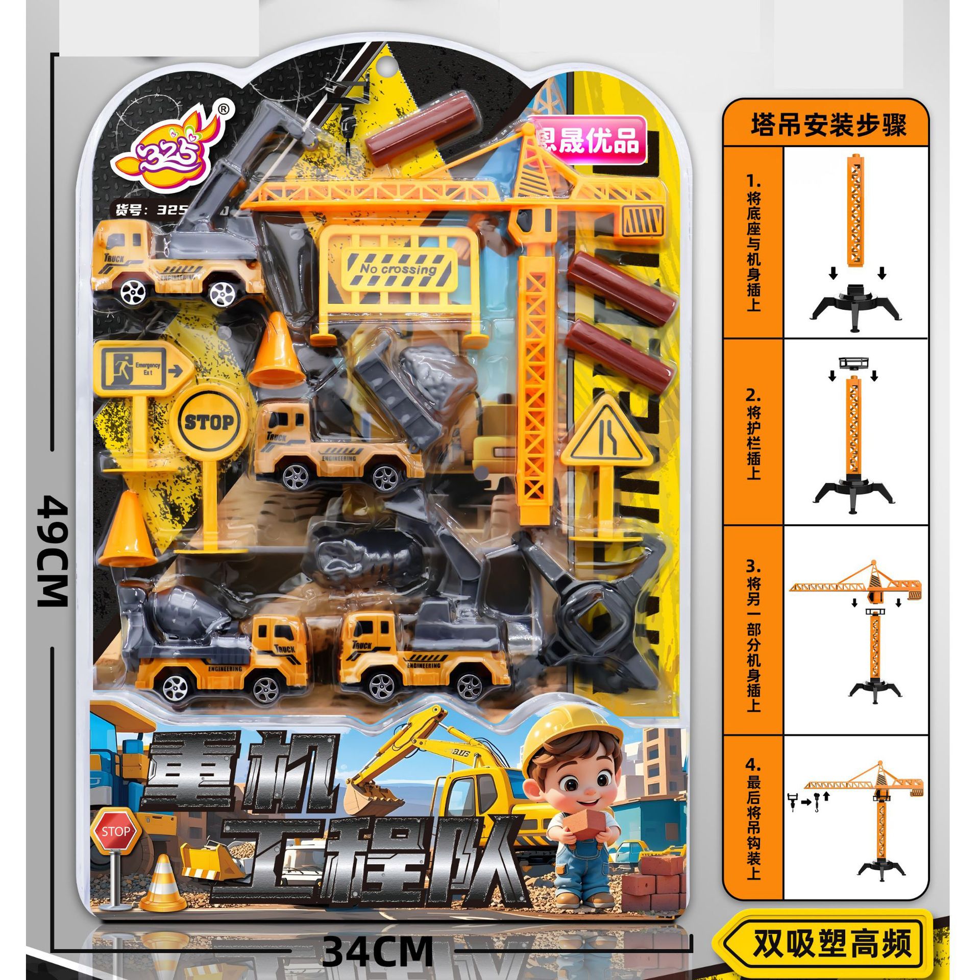 Tower Crane Engineering Vehicle Excavator Dump Truck Transport Truck Mixer Truck Crane Children's Toy Set Mechanism Gift