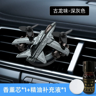 Car Perfume Aromatherapy Car Air Conditioning Air - xiaoyun-fighter-air-vent-dark-gray-cologne