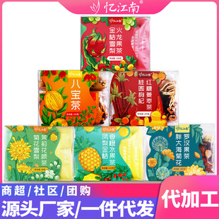Вспоменный Цзянган Аутентичный пластиковая коробка Здоровье цветочный чай Красные свидания, длинные сокровища, Luo Han Fruit Kumquat Sydney Chrysanthemum Имбирь -джинг
