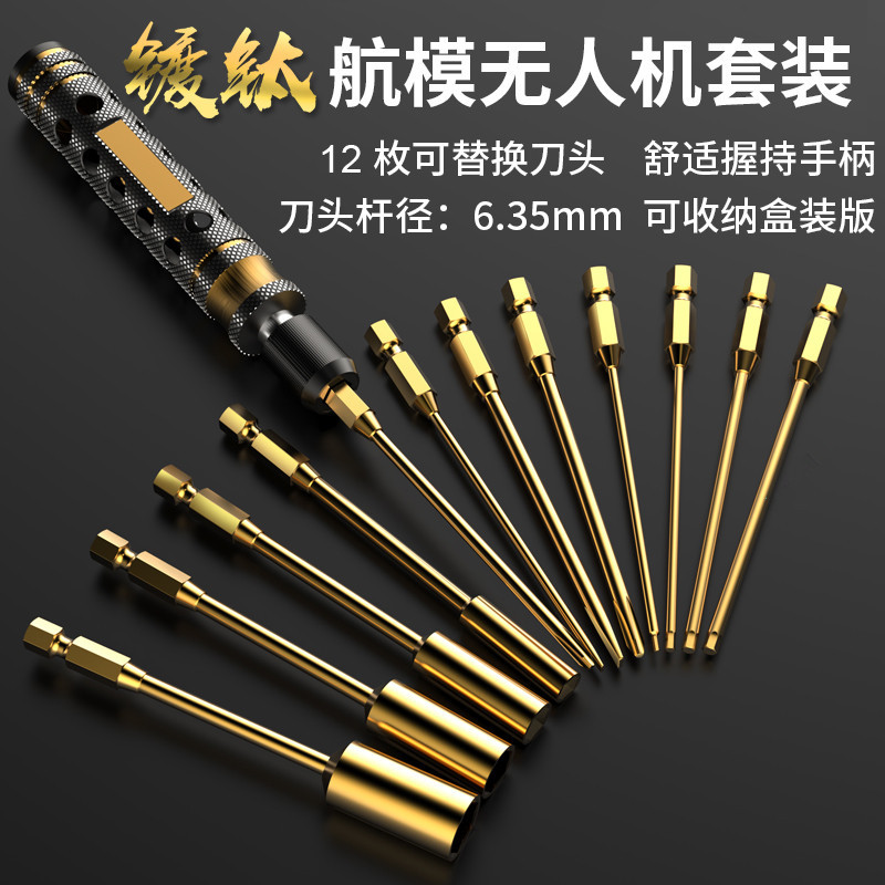 DJI UAV RC 원격 제어 모델 등반 자동차 유지 보수 도구 T30T20 모델 육각 드라이버 세트