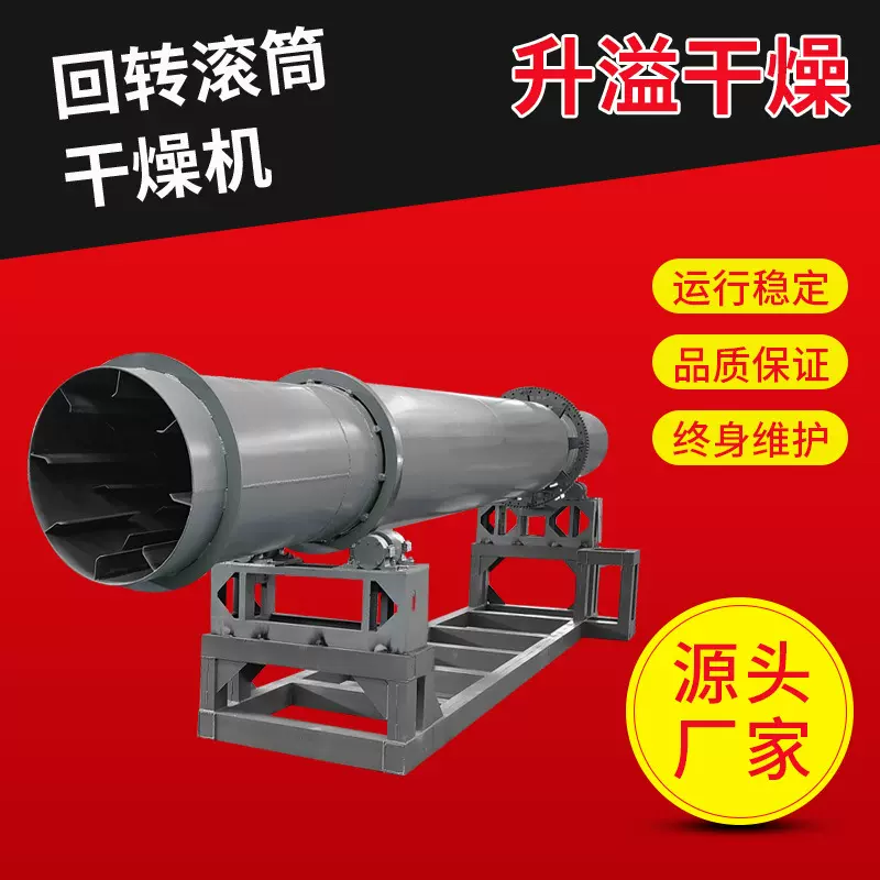 厂家供应回转滚筒干燥机 滚筒烘干机小型滚筒干燥机 回转窑干燥机
