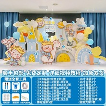 男宝宝生日布置一周岁场景装饰百日宴KT板背景墙儿童气球派对代发