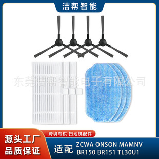 Suitable for Zcwa Onson Mamnv Br150 Br151 Sweeper Haier Tl30U1 Side Brush Filter Wipe