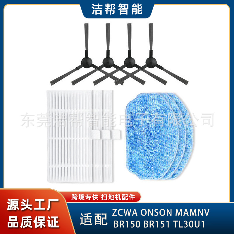 ZCWA ONSON MAMNV BR150 BR151 スイーパー Haier TL30U1 サイドブラシフィルターワイプに適しています。|undefined