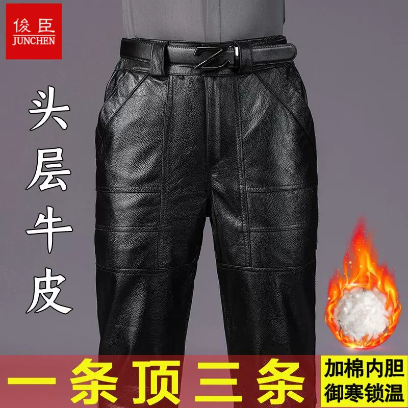 头层牛皮加厚防水防风耐磨皮裤男外卖骑行干活穿秋冬中老年加棉裤