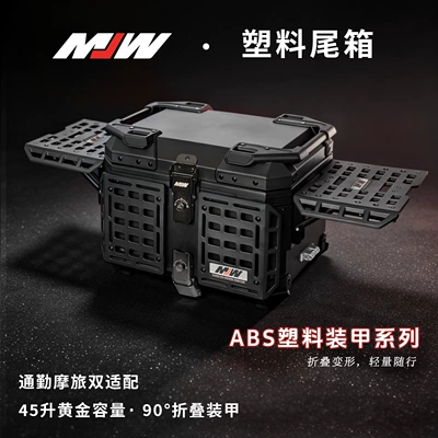 45LABS Multifunctional Armored Tail Motorcycle trunk