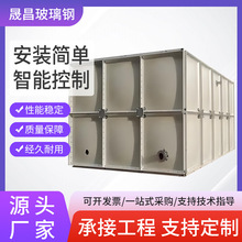 玻璃钢水箱消防人保储水箱生活饮用玻璃钢水箱拼接保温蓄水池水箱
