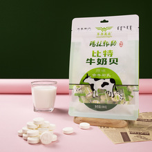 内蒙古奶片干吃糖果奶片便携小包装办公室零食随身奶贝羊奶酪