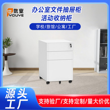 批发办公室文件抽屉柜 活动收纳柜桌边移动带锁落地柜颜色可定