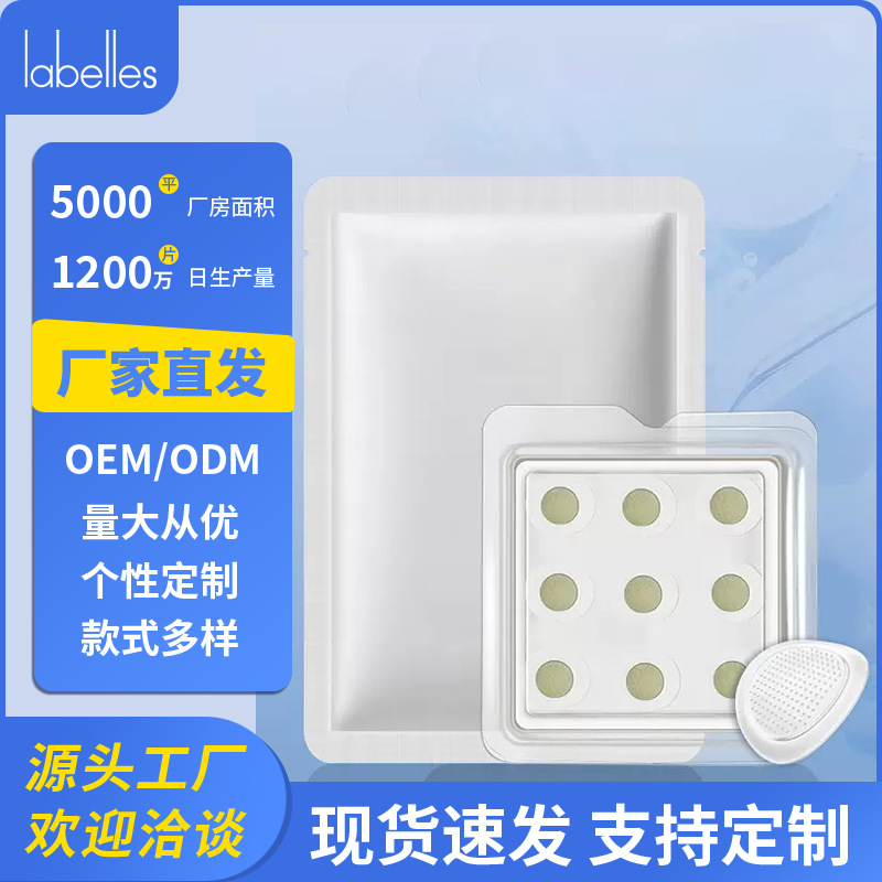 跨境 现货 微针痘痘贴渗透净痘修复淡化痘印水杨酸微针贴