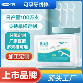 医用包;牙签、牙线;湿巾纸