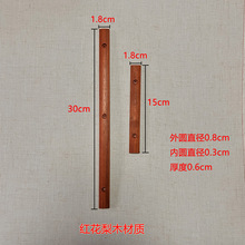 抖音同款实木挂轴杆红花梨挂轴木条打孔木线条红木平安挂饰材料包