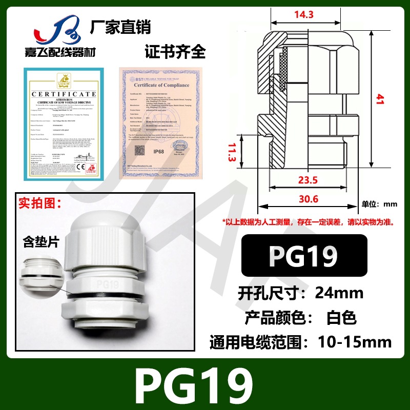 Con junta PG7 cable de plástico de nailon conector impermeable PG9 gran cabeza no se puede quitar PA protección ambiental gran cabeza