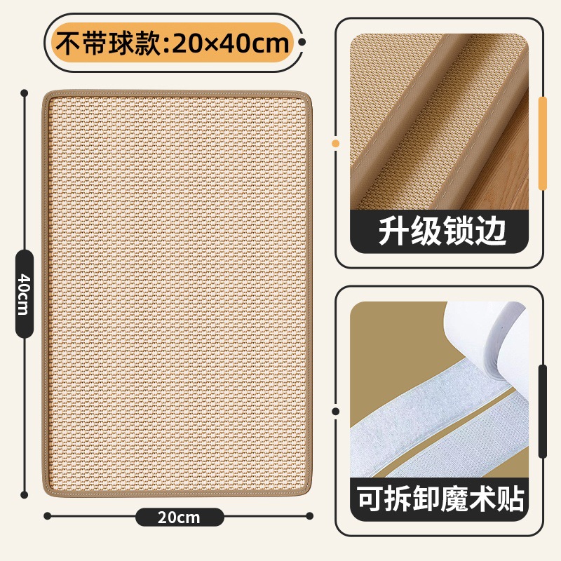 20*40cm 사이잘 매트(볼 제외)