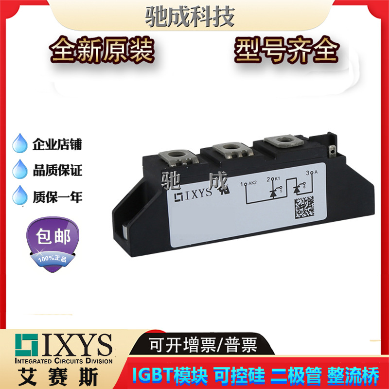 可控硅MCMA110PD1200TB MCMA65P1800TA MDMA200P1600SA厂价供应