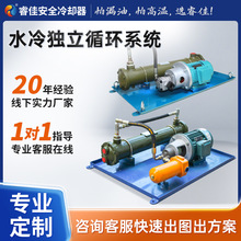 睿佳水冷独立自循环冷却系统工业机械液压油水循环列管式油冷却器