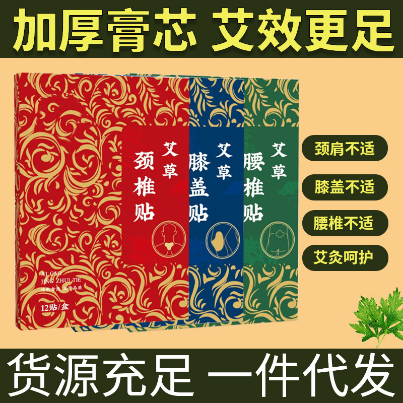 Witchy knee paste old cold legs joint moxibustion stickers to…