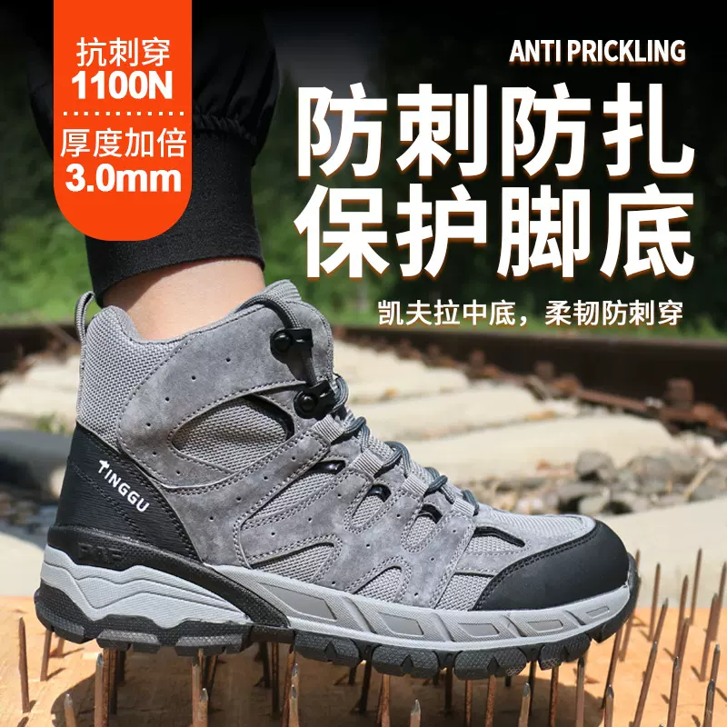 绝缘防砸防穿刺劳保鞋轻便舒适款车间工地批发跨境安全防护工作鞋