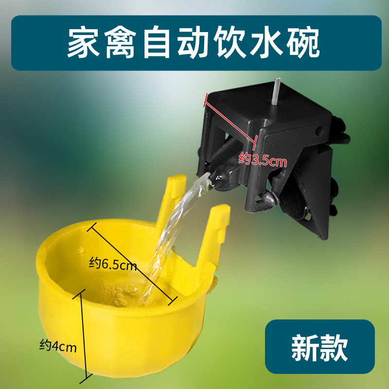 노란색과 검정색의 새로운 분리형 가금류 그릇(재고가 없으며 맞춤 제작 필요)