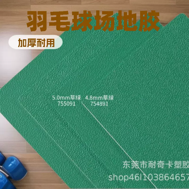 专业羽毛球馆PVC运动地板塑胶地板体育场所地胶水晶砂纹工厂直销