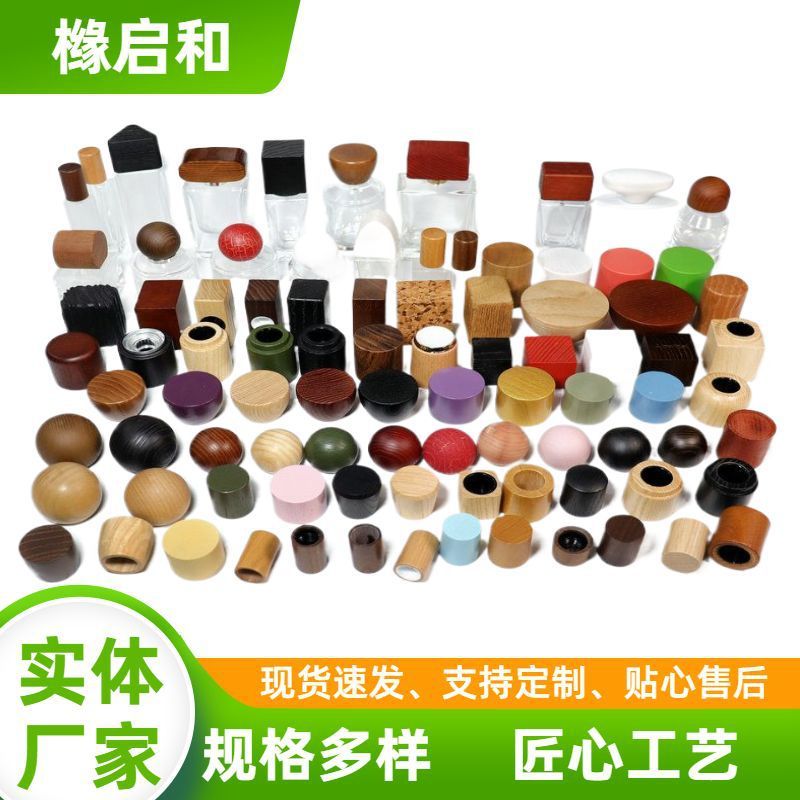 厂家供应香熏瓶木盖香水盖木制瓶盖简约北欧风 车载香水挂件木盖|undefined