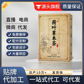 代用/养生茶;其他冲调饮品;非处方滋补膏
