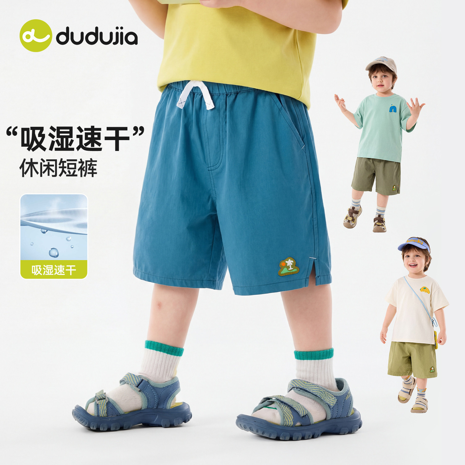 【吸湿速干】嘟嘟家儿童短裤男童夏季短款裤子女童五分裤宝宝衣服