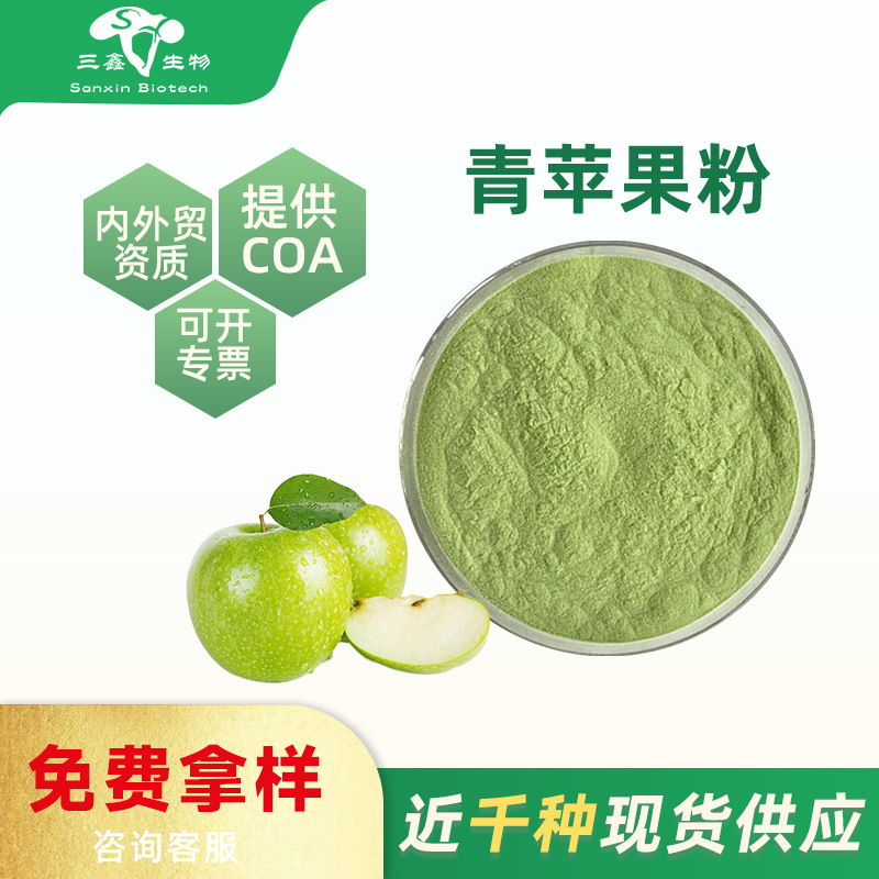 Green Apple Powder Instant Powder Fruit Powder Water Soluble Solid Beverage Light Green Powder Food Grade Raw Material Manufacturer Green Apple Powder Instant Powder Fruit Powder Water Soluble Solid Beverage Light Green Powder Food Grade Raw Material Manufacturer