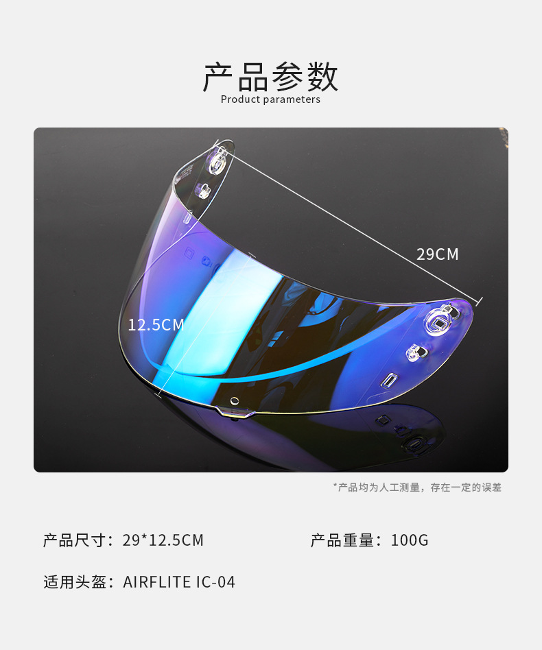 Motorcycle Helmet Ic04 Lens Suitable for Airflite-Ic-04 Helmet Accessories Anti-Glare Lens Cross-Border