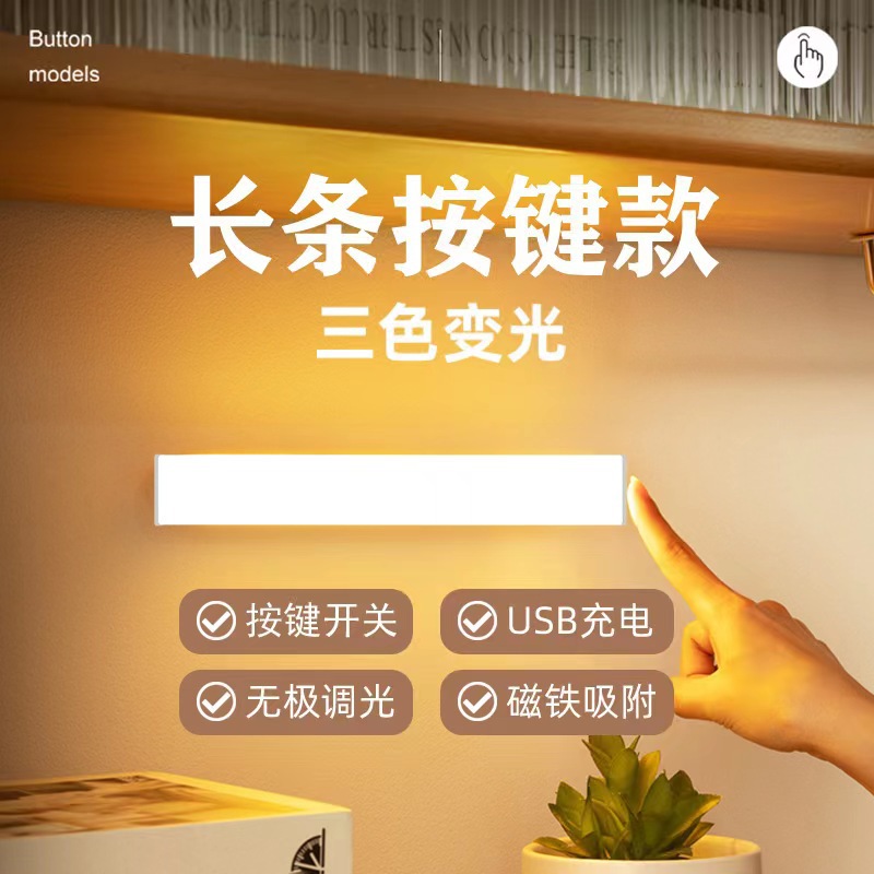 Inteligente LED luz del sensor del cuerpo humano magnético autoadhesivo luz de la noche inalámbrica tira de la luz de carga del armario tira de luz de tira