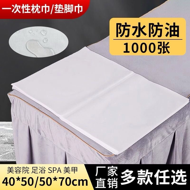 Disposable pillow towel cushion towel nail beauty salon beauty bed towel cushion foot towel pillow cushion beauty salon supplies