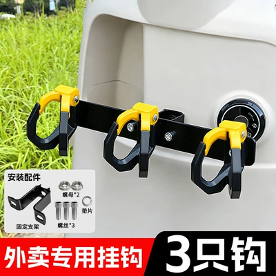 Other Electric Vehicle Accessories – vehicle delivery hook, anti-drop double - 1688-black-and-yellow-model-three-holes-delivery-double-hook-aluminum-alloy-hanger