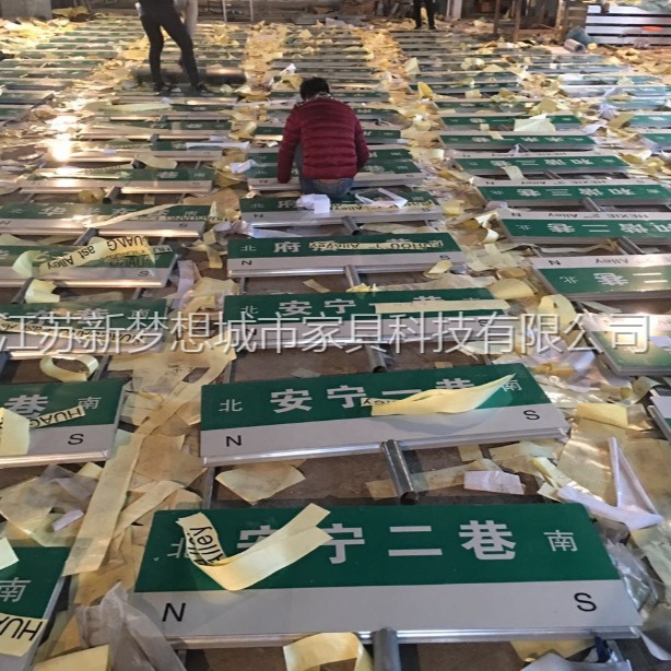 供应路名牌 铝合金指路牌 第四代指路牌 T型路名牌厂家