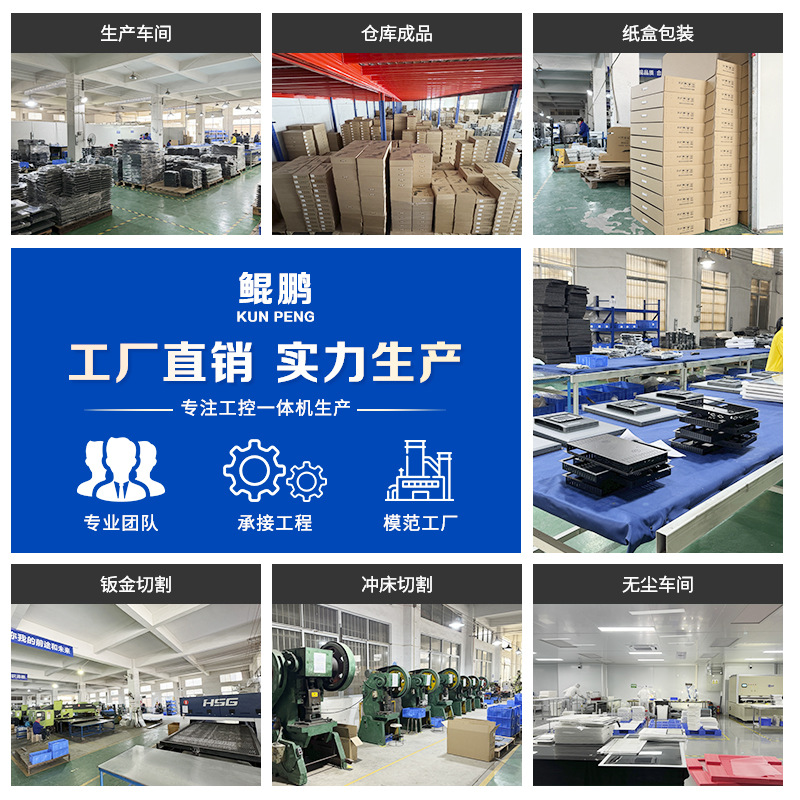 The industrial control machine touch the human aircraft interface HMI multi -interface wall -mounted desktop embedded industrial medium -control all -in -one machine
