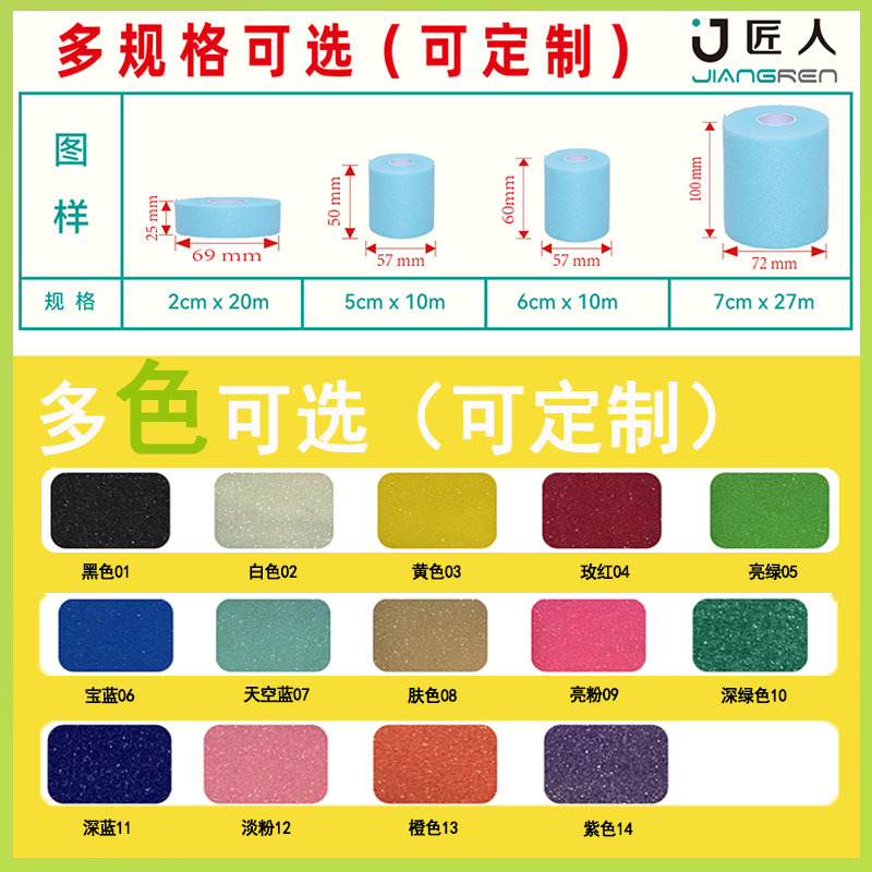 Venta caliente película absorbente de golpes película amortiguadora de bádminton película de piel base de tobillo al aire libre película de espuma esponja vendaje deportivo elástico