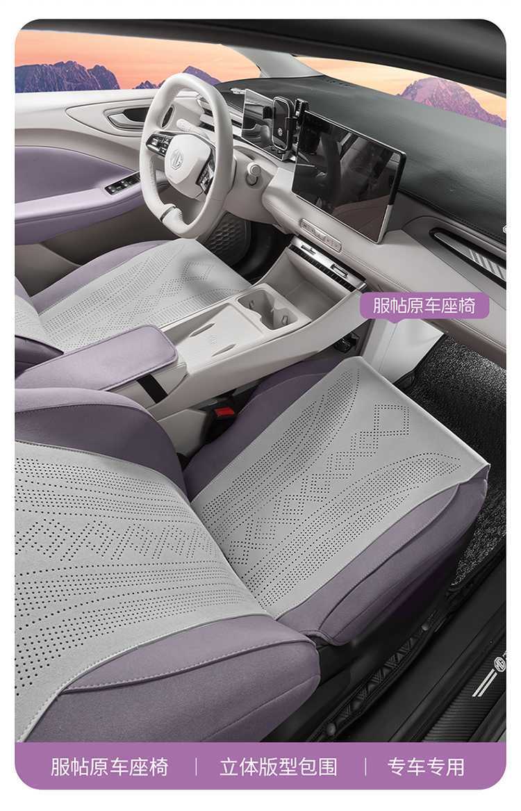 Mg Mg4 Special Seat Cover 2026 Mg 4 Car Seat Cushion Suede Saddle Pad Four-Season Universal Seat Cover