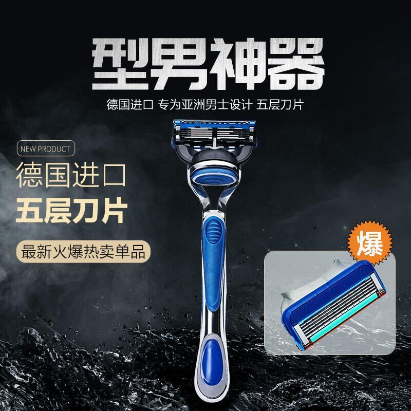 Source Manufacturer Metal Handle Five-Layer Manual Razor Men's Shaving Razor Universal Gillette Blade Head Multiple Razor Holders