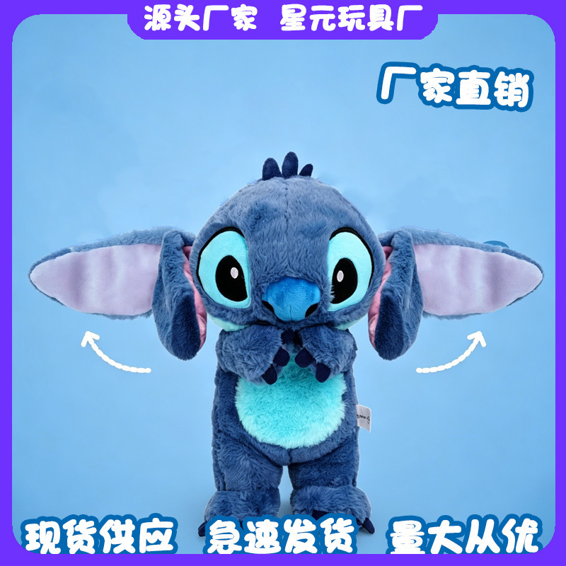 New Cross-Border Model: Breathing Bear with Independent Sealing, Stitch Plush Toy, Internet Celebrity, Soothing and Comforting Companion for Babies