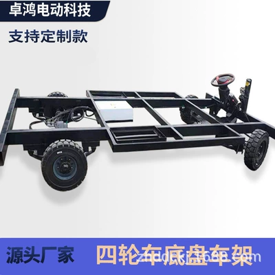 Four-wheel frame chassis electric breakfast Frame Assembly