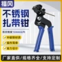 一体手动捆扎裁剪扎带