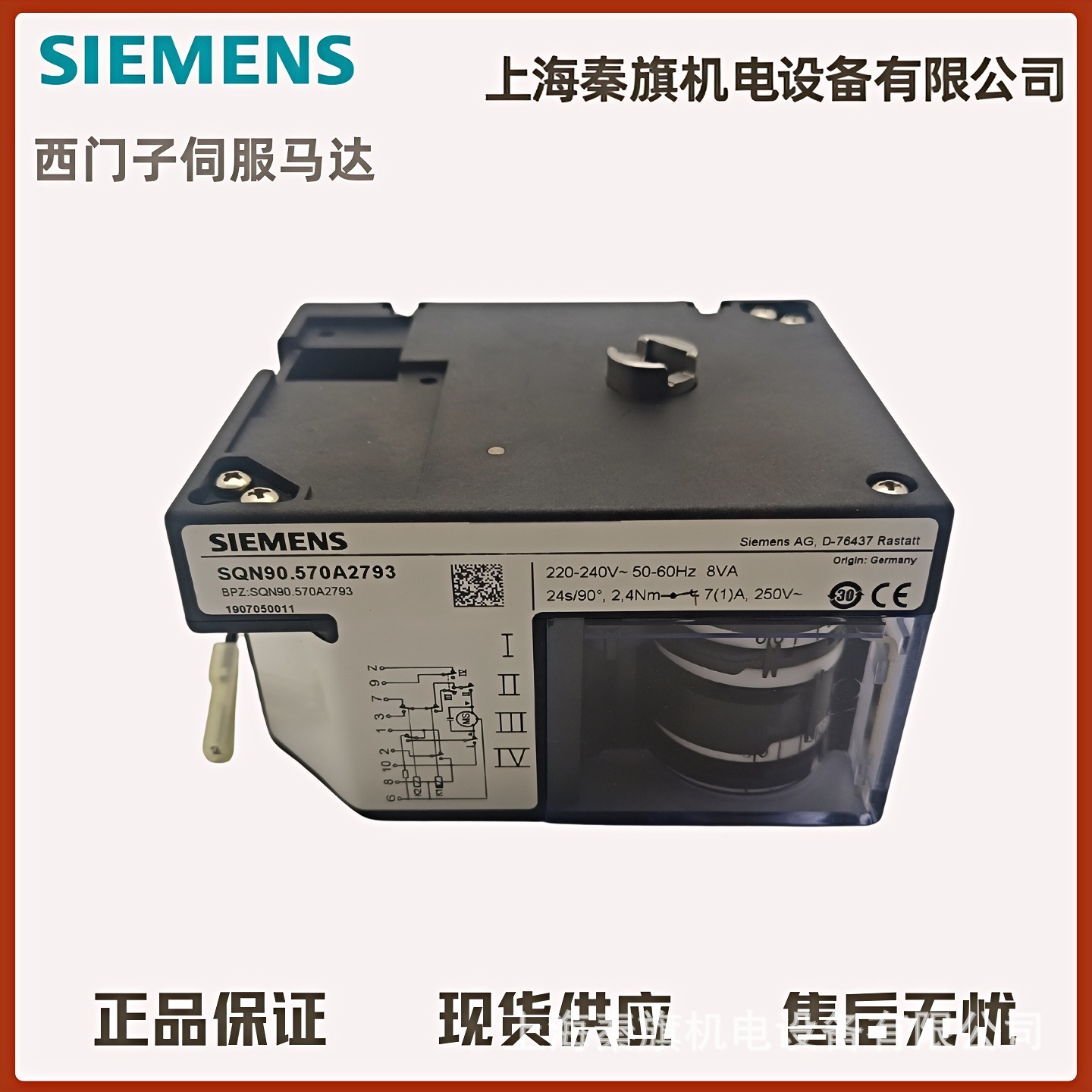 SQN90.240B2793 SQN91.570A2793 LKS210-21伺服马达 伺服电机