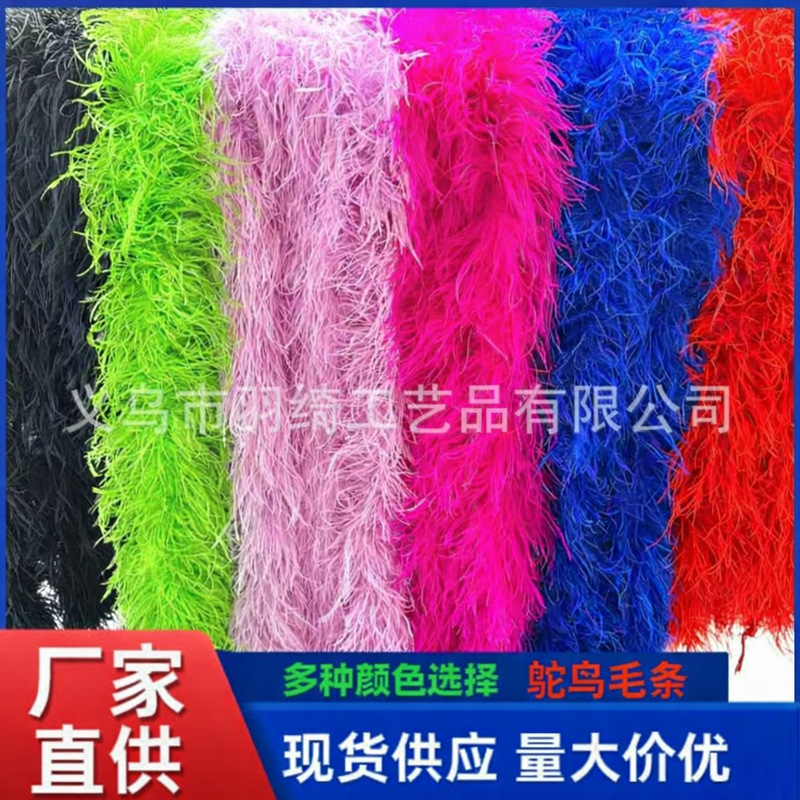 In-Stock 5-Layer Colorful Feather Encrypted Thickened Ostrich Feather Strips Dance Dress Fashion DIY Handmade Clothing Accessories