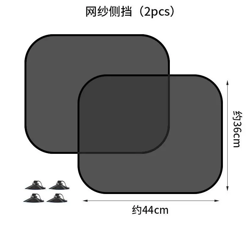 汽车网纱遮阳帘侧挡网纱遮阳挡夏季遮阳五件套隐私防窥挡一件代发