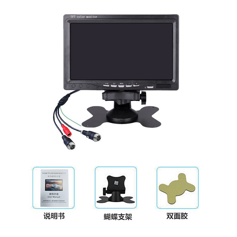 7寸台式车载液晶显示器倒车影像两路输入高清屏12-24V|undefined
