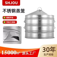 Многоярусная пароварка (SHJOU) нержавеющая сталь, коммерческая, Ø 40–100 см