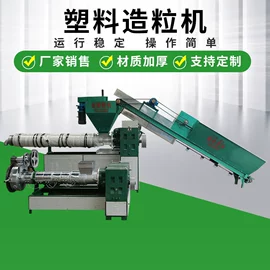 塑机辅机;塑料造粒机;塑料机械