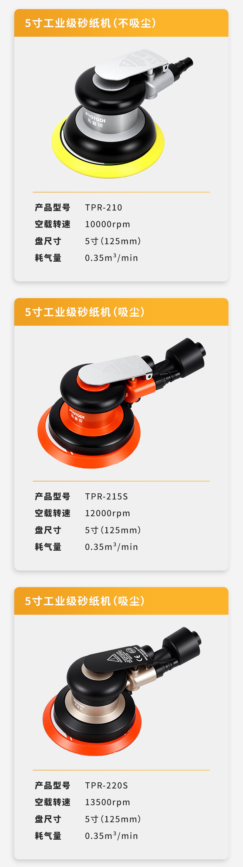 卡片---拓普锐_04.jpg