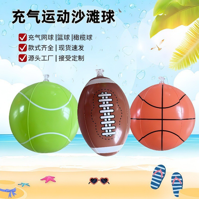 Cross-Border Spot Hot-Selling Pvc Inflatable Mini Beach Ball Outdoor Beach Inflatable Toy Basketball Tennis Rugby